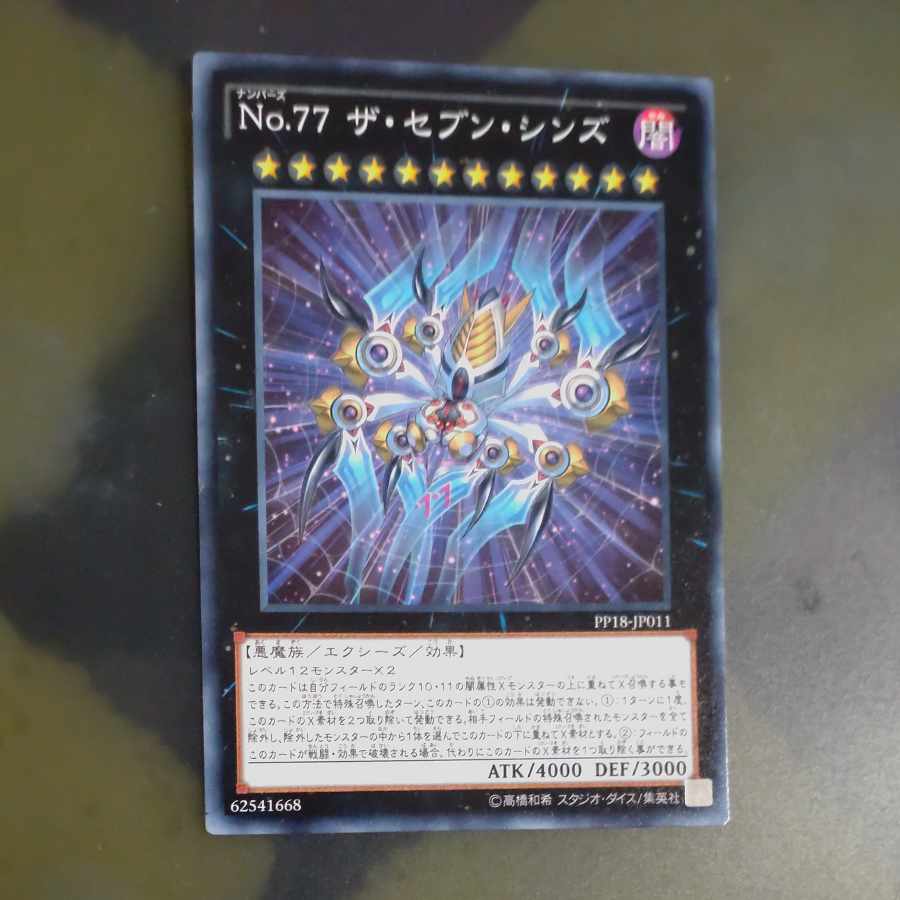 Number 77: The Seven Sins Normal JP011 1枚