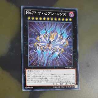 最安値 アジア 亜シク DD No.77 ザ・セブン・シンズ No．77 ザ・セブン