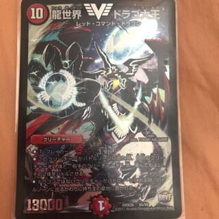 龍世界ドラゴ大王