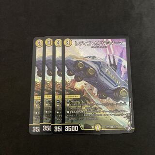 レディゴ・カリゾミダーマ