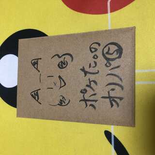 ポケた。のオリパ⑤