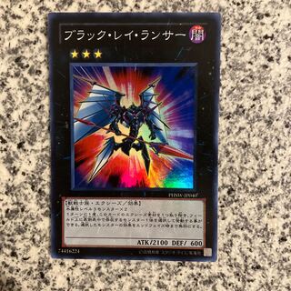 Black Ray Lancer Super Rare JP040