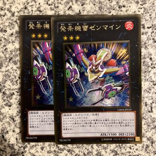 発条機雷ゼンマイン ゴールドレア JP010