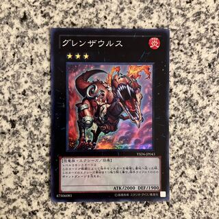 Grenosaurus Super Rare JP043