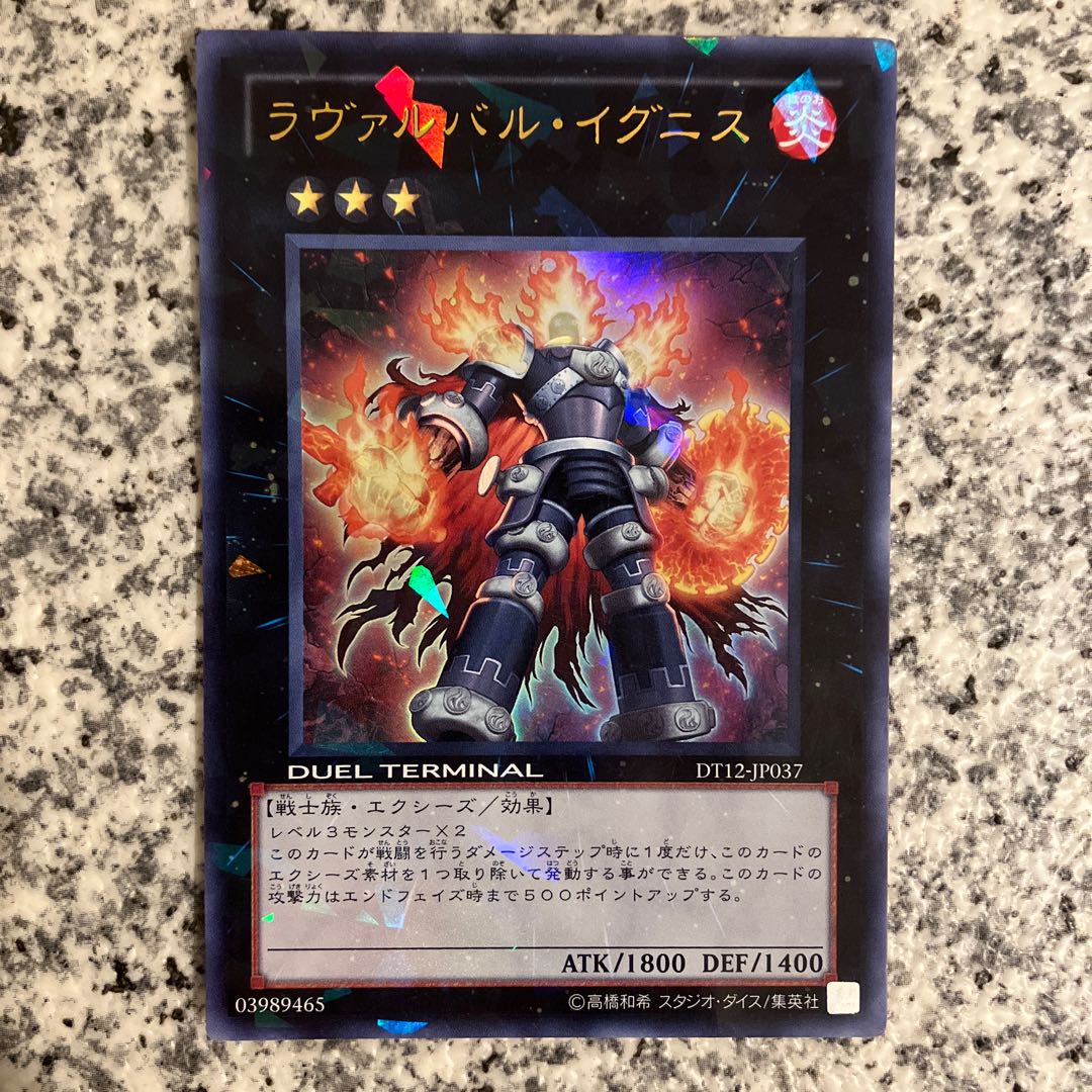 Lavalval Ignis Ultra Rare JP037