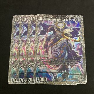 Destruzione, Destroyer of Knowledge Silver Treasure