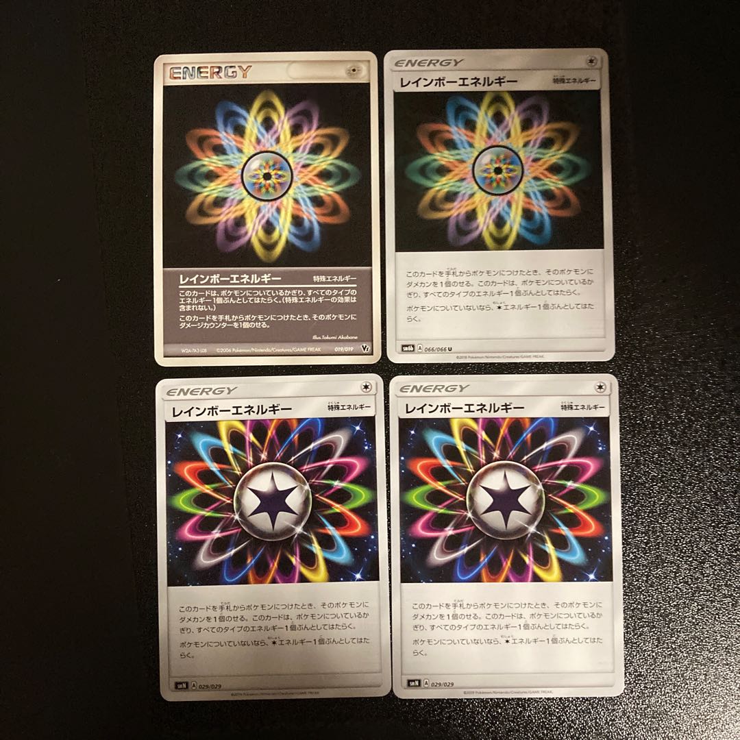 PC RainbowEnergy (model number below), set of 4 uncommon (2)