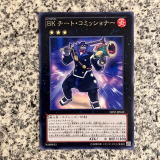 Battlin' Boxer Cheat Commissioner Rare JP049