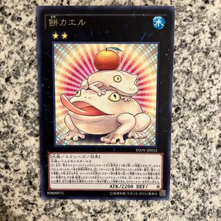 Toadally Awesome Rare JP052