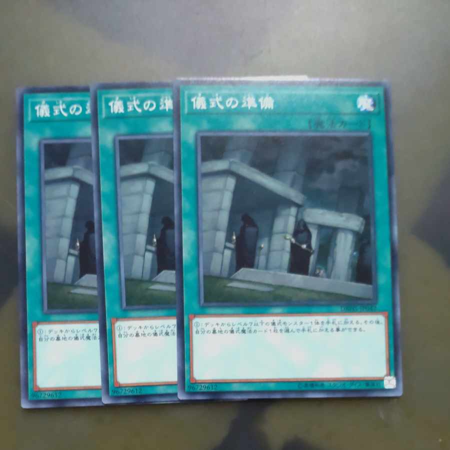 Preparation of Rites Normal JP042×3 [Korindo