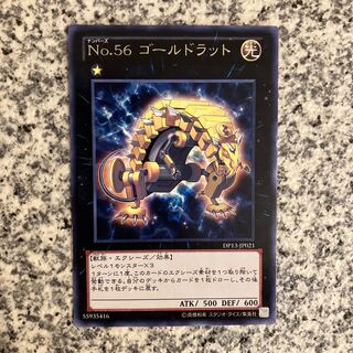 Number 56: Gold Rat rare JP021