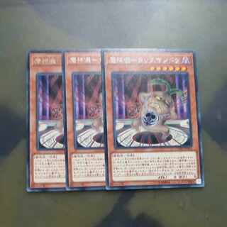 MAKIGAMI-TA Squirrel Mandra Rare JP013×3 [Mokurindo