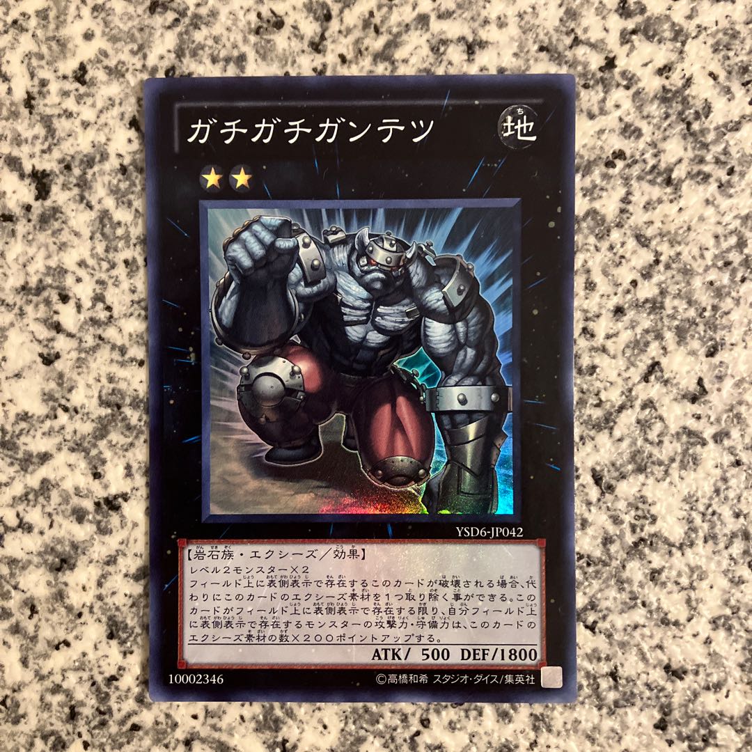 Gachi Gachi Gantetsu Super Rare JP042 1枚