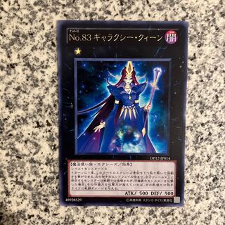 No.83 Galaxy Queen Rare JP014