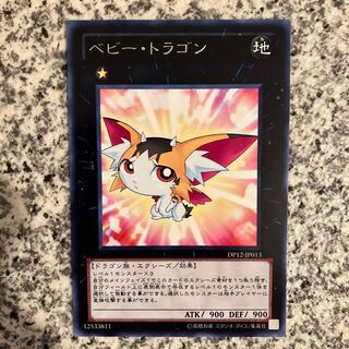 Baby Tiragon Rare JP013