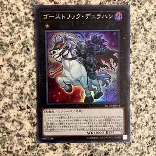 Ghostrick Dullahan Super Rare JP034