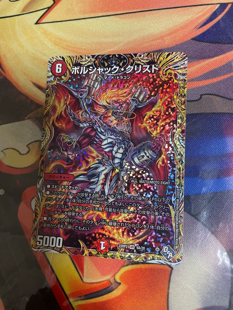 Borshak Ku Squirrel Do (Secret Rare Spec.) VR 9A/20