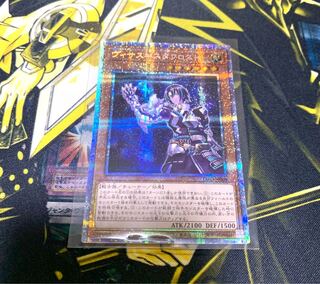 Yu-Gi-Oh Visas-Stuff Disappear Prisma Deck Parts