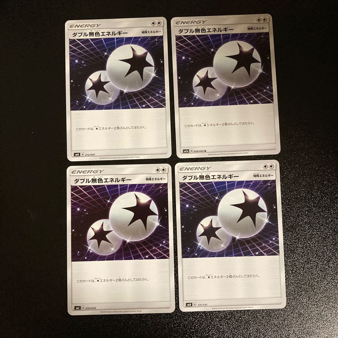 PC Double ColorlessEnergy (model number below), set of 4 uncommon (1)