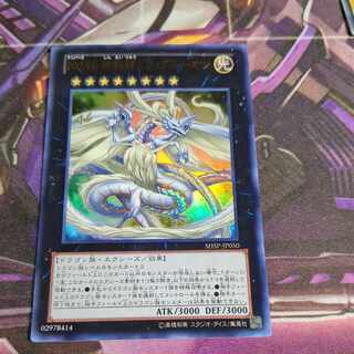 No.46 神影龍ドラッグルーオン ウルトラレア