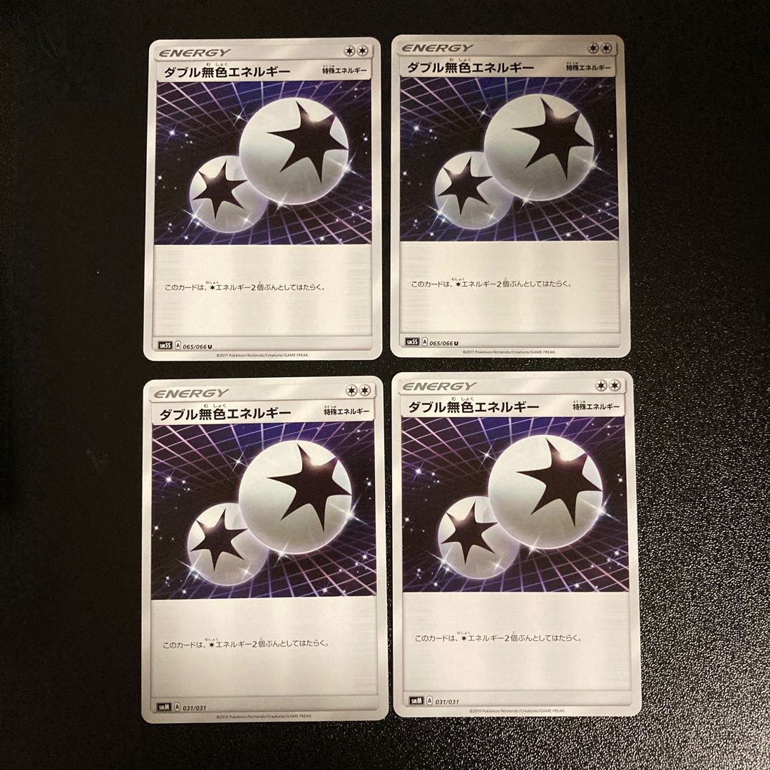 PC Double ColorlessEnergy (model number below), set of 4 uncommon (3)