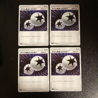 PC Double ColorlessEnergy (model number below), set of 4 uncommon (3)