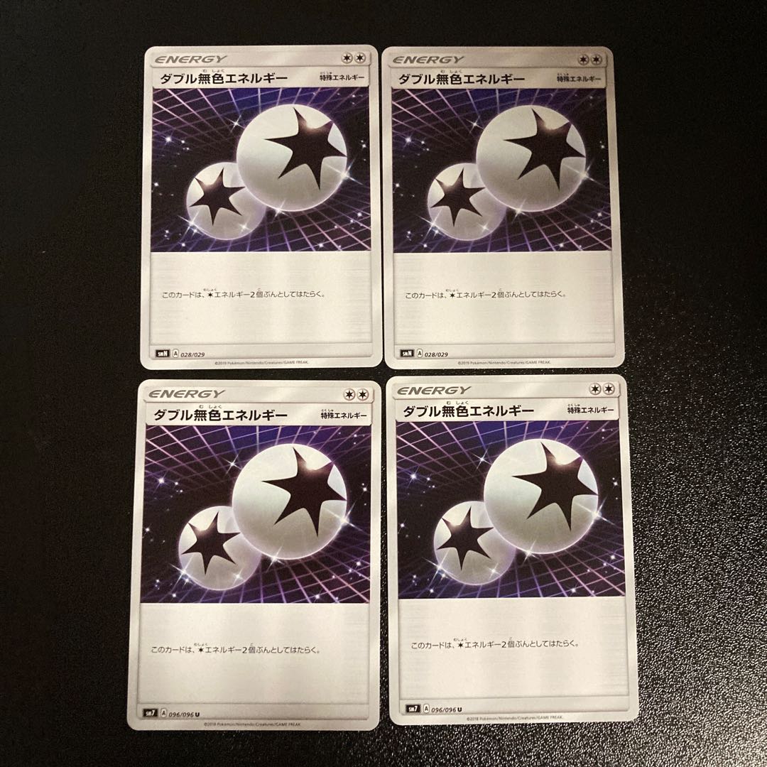 PC Double ColorlessEnergy (model number below) Uncommon, set of 4 (4)