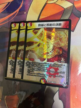 〈3 lowest price〉Hot wire and Illuminate decision