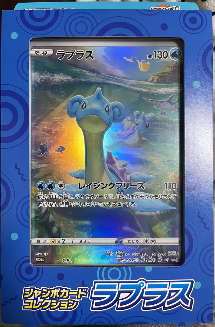 Jumbo Card VSTAR Universe Set of 3!