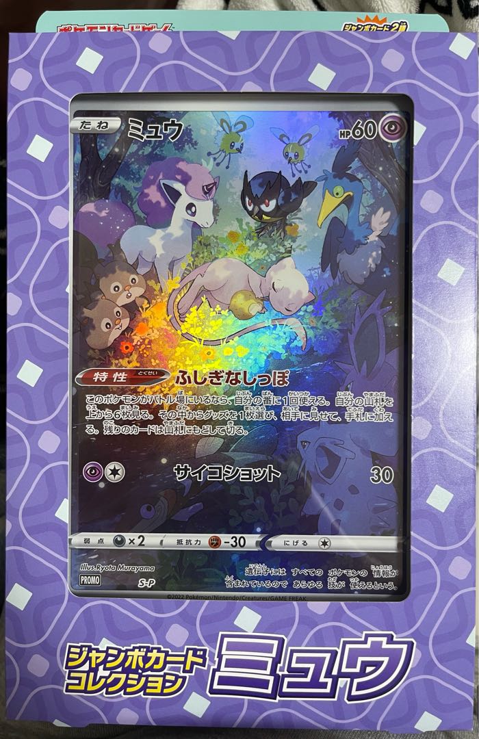 Jumbo Card VSTAR Universe Set of 3!