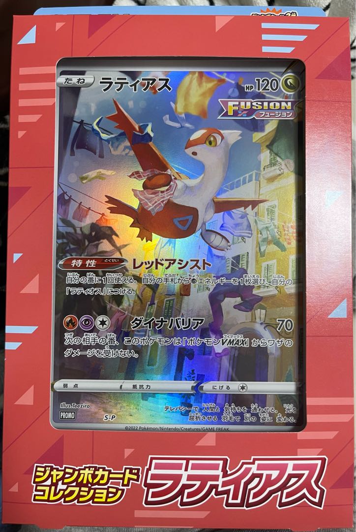 Jumbo Card VSTAR Universe Set of 3!