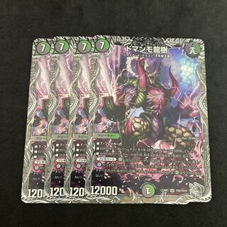 Domanmo Dragon Tree Silver Treasure