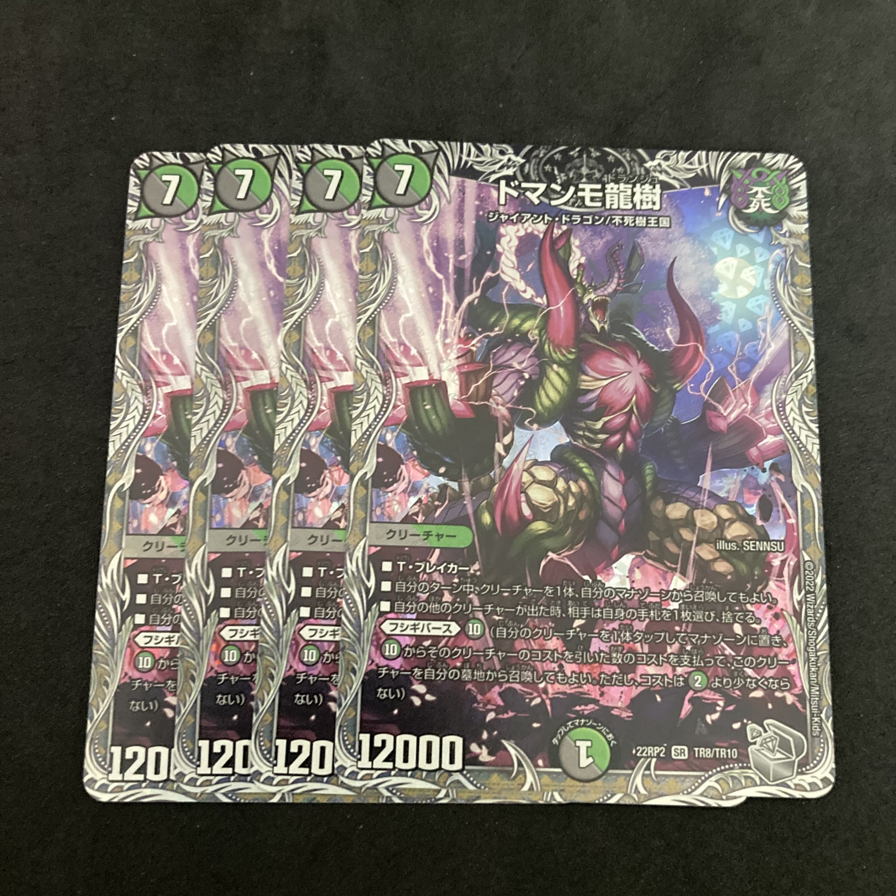 Domanmo Dragon Tree Silver Treasure