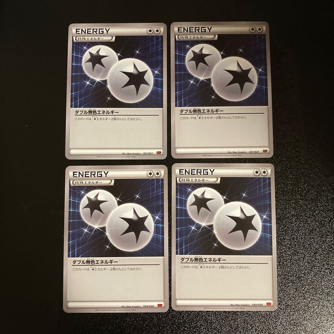 PC Double ColorlessEnergy (model number below), set of 4 uncommon (5)