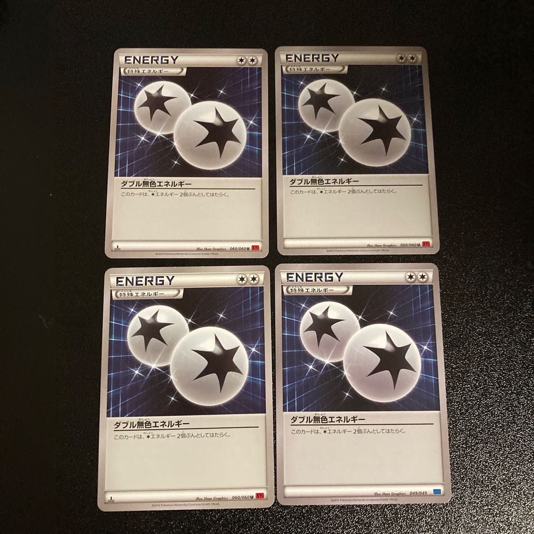 PC Double ColorlessEnergy (model number below), set of 4 uncommon (6)