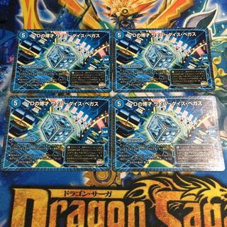 Dの博才 サイバーダイス・ベガス 4枚