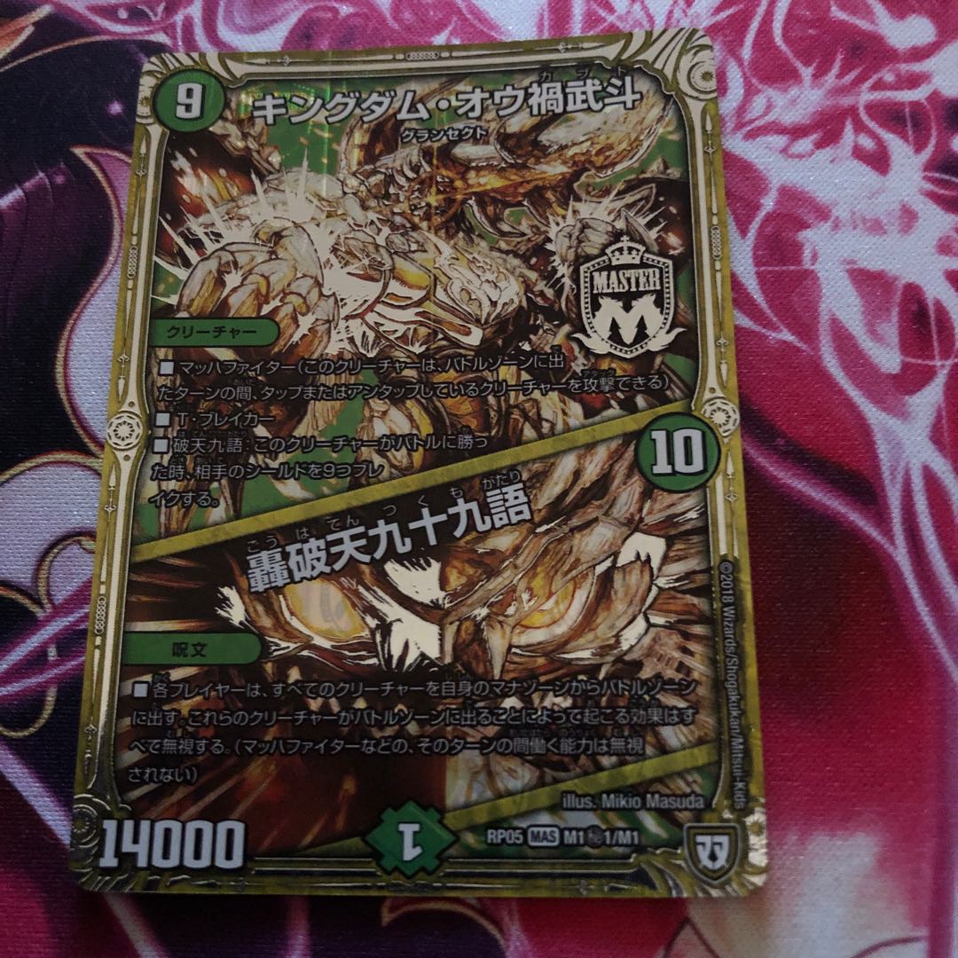 キングダムオオカブト 1枚の通販 かあ（152878548） | magi