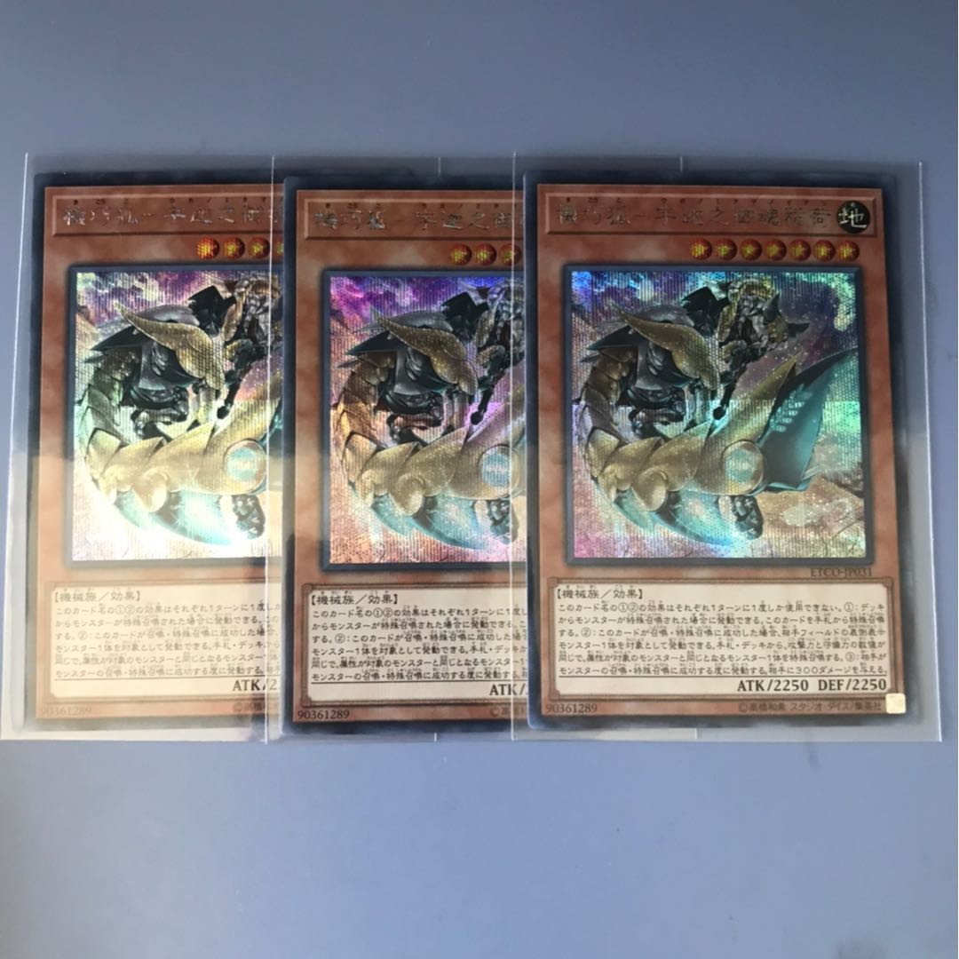 機巧狐-宇迦之御魂稲荷 シク3枚