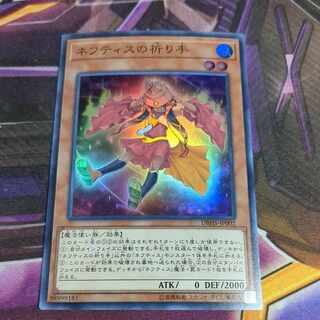 Disciple of Nephthys Super Rare