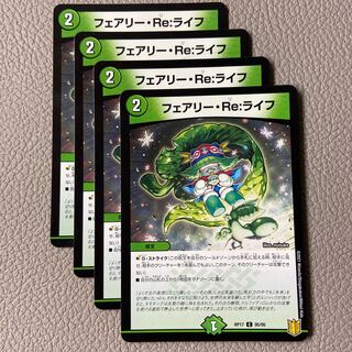 Fairy Re:Life C 95/95