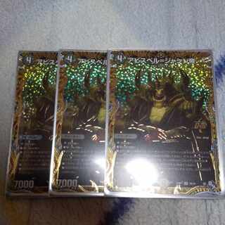 Abyss Bianca=Emperor Jasin (Secret SP Rare Spec) OR 1B/10 Set of 3
