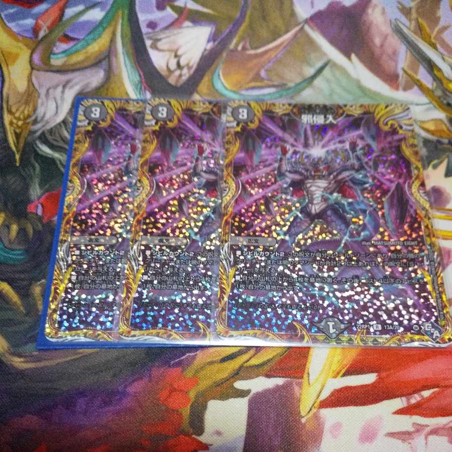 Evil Intrusion (Secret Rare Spec.) R-foil 13A/20 Set of 3
