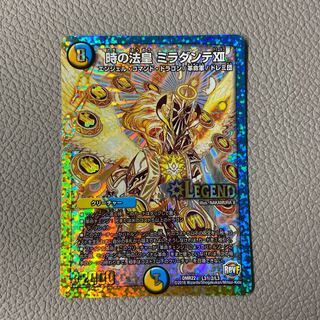 The Pope of Time Miradante XII SE L3(Secret)2/L3