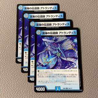 Deep Umi preacher Atlantis R 154/????