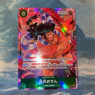 light, streetwise, oden-shaped pedestal for a tea ceremony