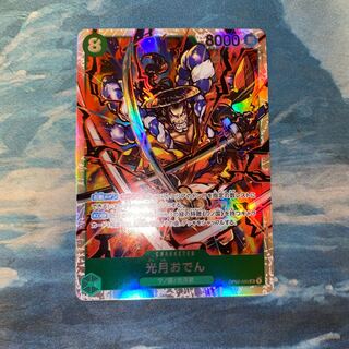 light, streetwise, oden-shaped pedestal for a tea ceremony