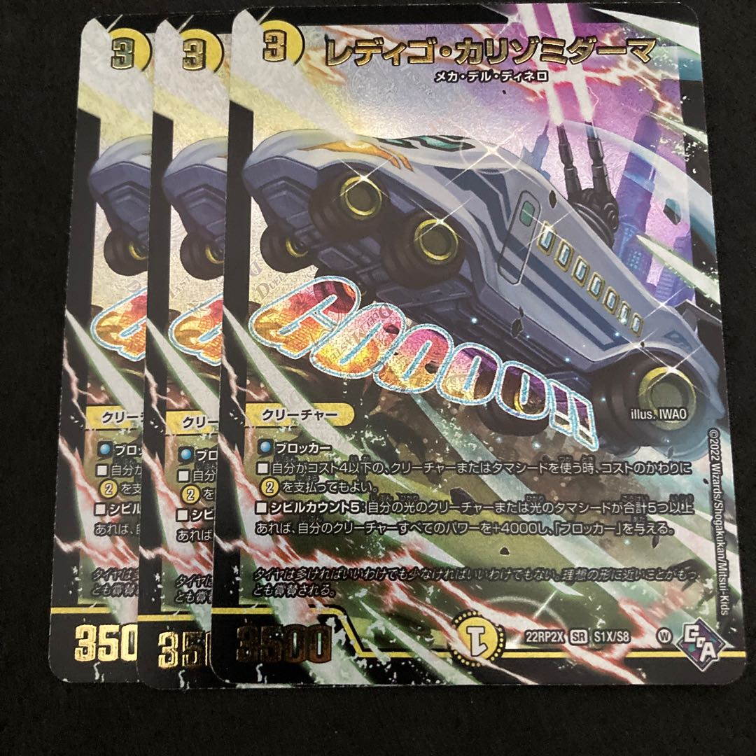 Exclusive Redigo Carrizomiderma Characters