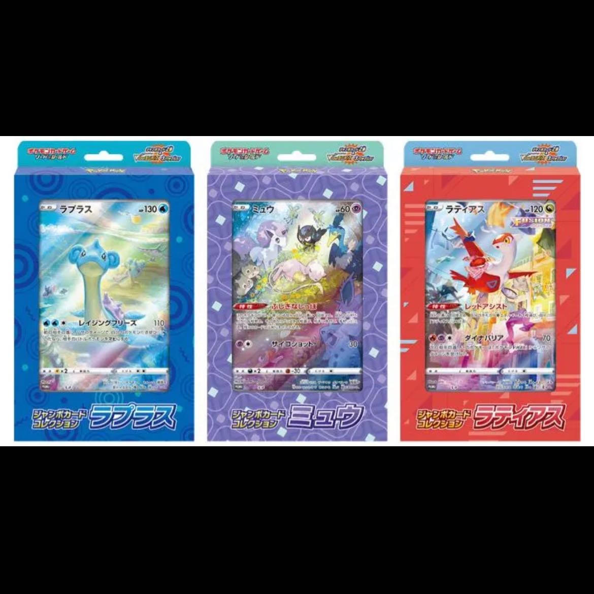 Pokemon Card Game Jumbo Card Collection