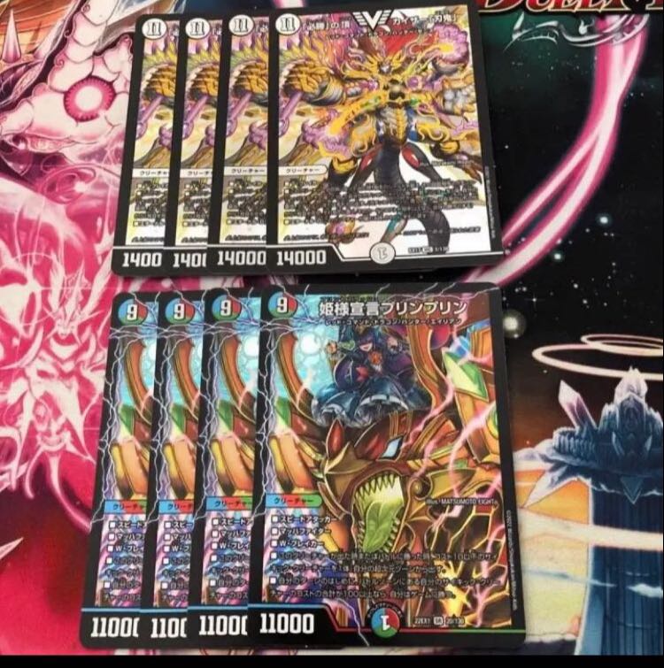 The summit of "must win" Kaiser "Blade Demon" Princess Declaration JigglypuffJigglypuff