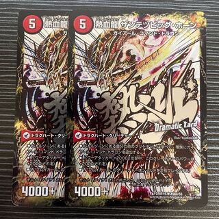 斬鉄剣 ガイアール・ホーン｜熱血龍 ザンテツビッグ・ホーン(Dramatic Card) R-foil 15a/55｜15bd/55 1枚